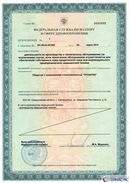 Дэнас Кардио мини в Новосибирске купить Дэнас официальный сайт denasolm.ru 