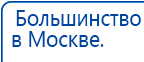 Наколенник электрод Скэнар купить в Новосибирске, Выносные электроды купить в Новосибирске, Дэнас официальный сайт denasolm.ru