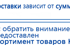 Электрод гребенчатый  купить в Новосибирске, Выносные электроды купить в Новосибирске, Дэнас официальный сайт denasolm.ru