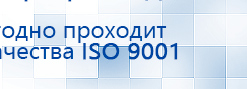 ДЭНАС-Остео купить в Новосибирске, Аппараты Дэнас купить в Новосибирске, Дэнас официальный сайт denasolm.ru