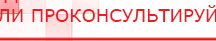 купить Электроды Скэнар -  двойной овал 55х90 мм - Электроды Скэнар Дэнас официальный сайт denasolm.ru в Новосибирске